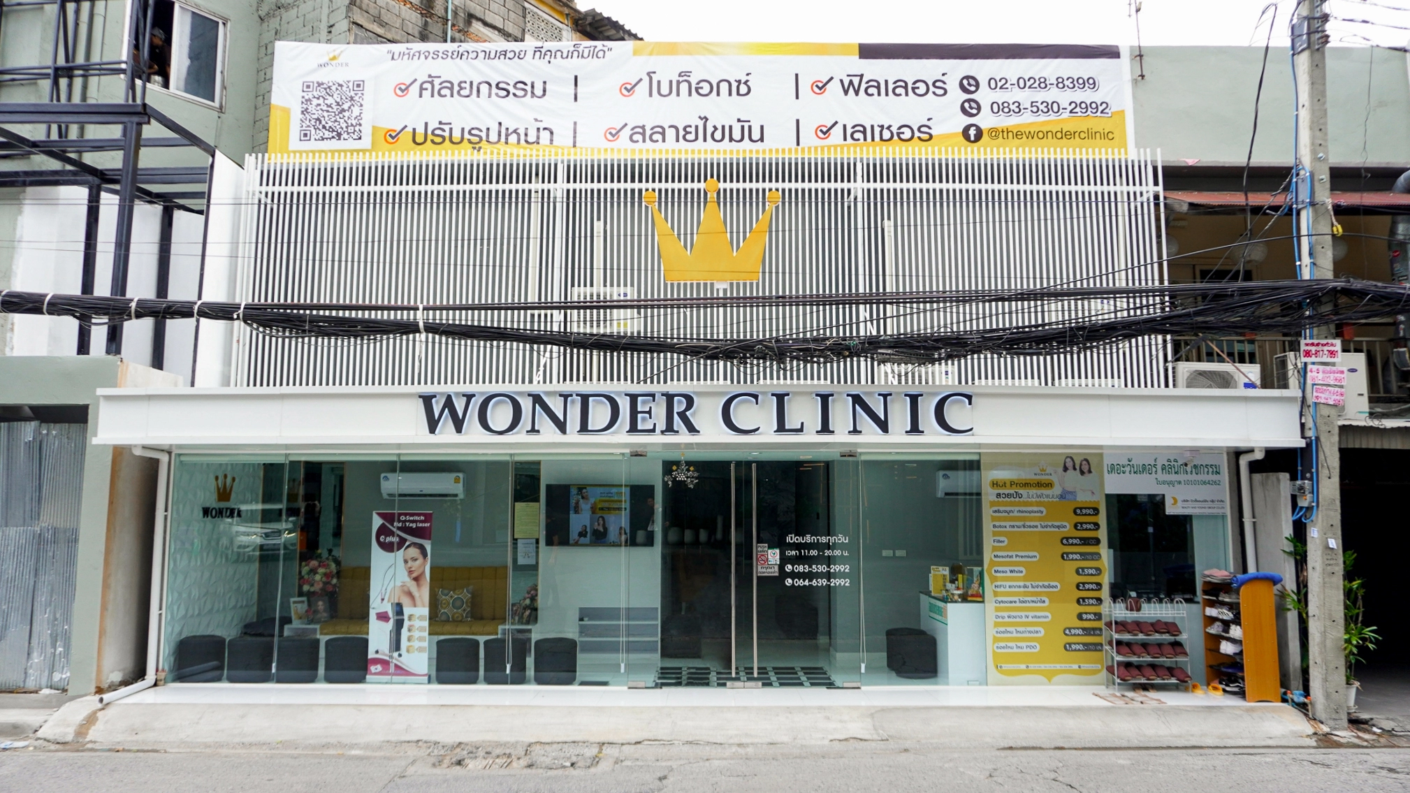 The Wonder Clinic (ลาดพร้าว)